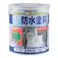 水性 簡易防水塗料 ライトグレー 1.6L