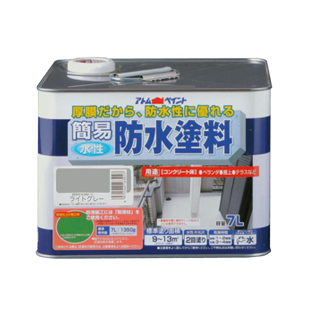 水性簡易防水塗料 ライトグレー 7L【別送品】 | ペンキ（塗料）・塗装