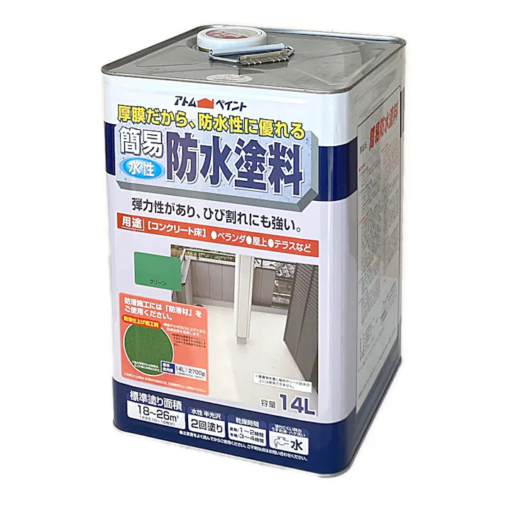 水性簡易防水塗料 グリーン 14L【別送品】