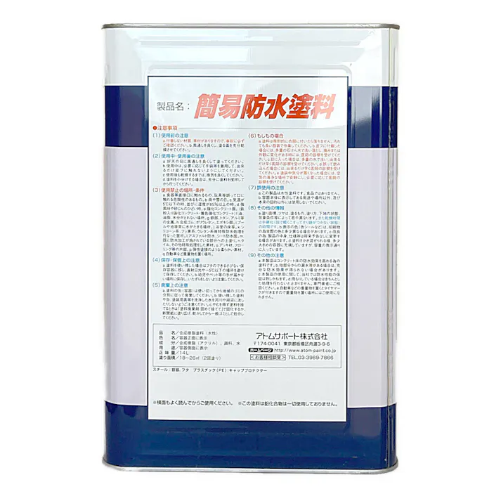 水性簡易防水塗料 ライトグレー 14L【別送品】