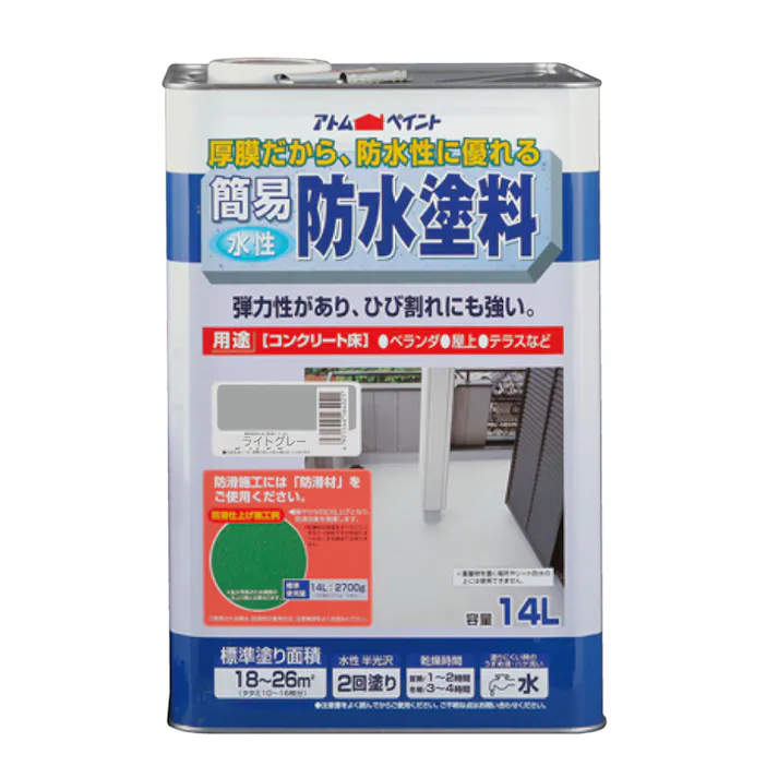 水性簡易防水塗料 ライトグレー 14L【別送品】