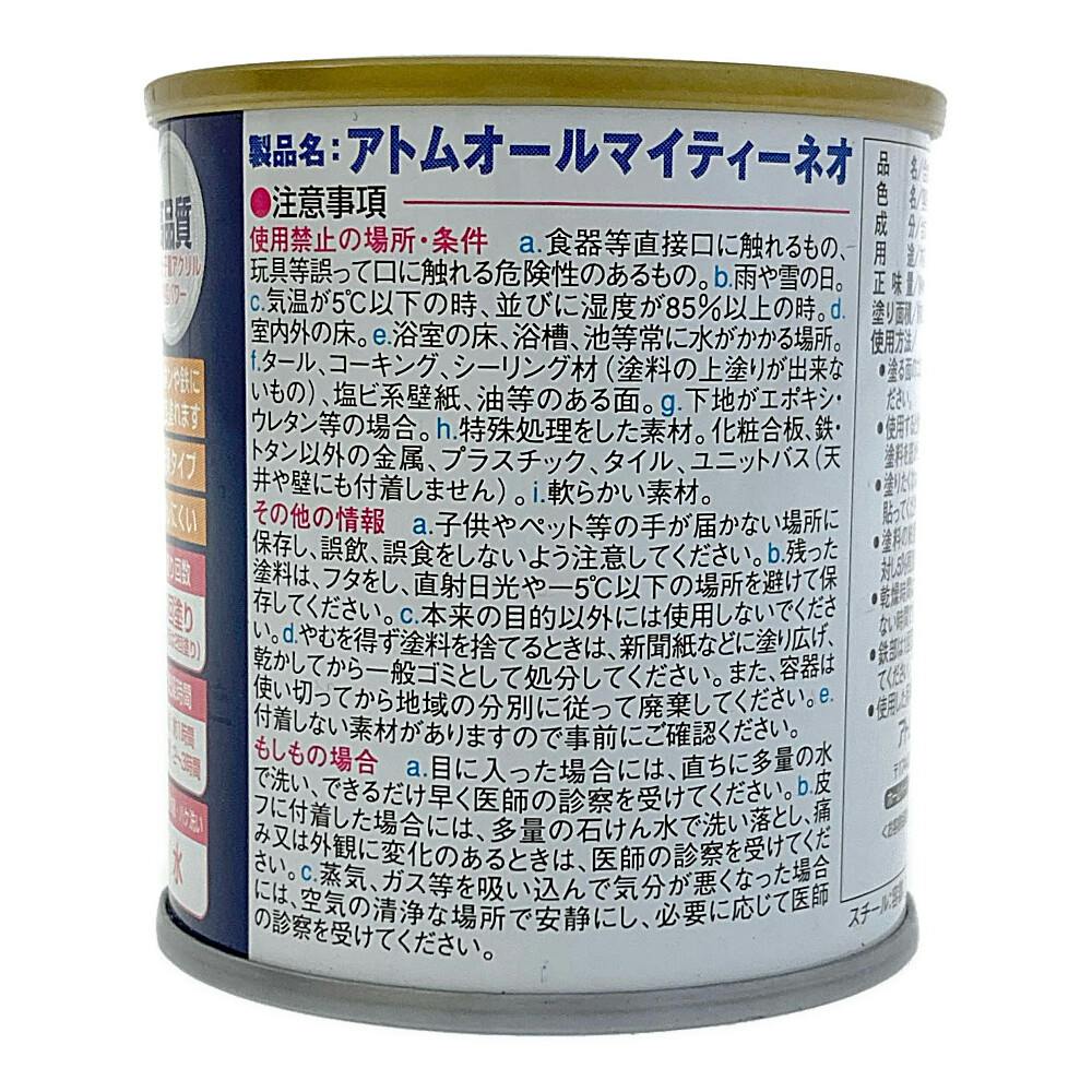 オールマイティNEO ホワイト 84ml | ペンキ（塗料）・塗装用品 通販