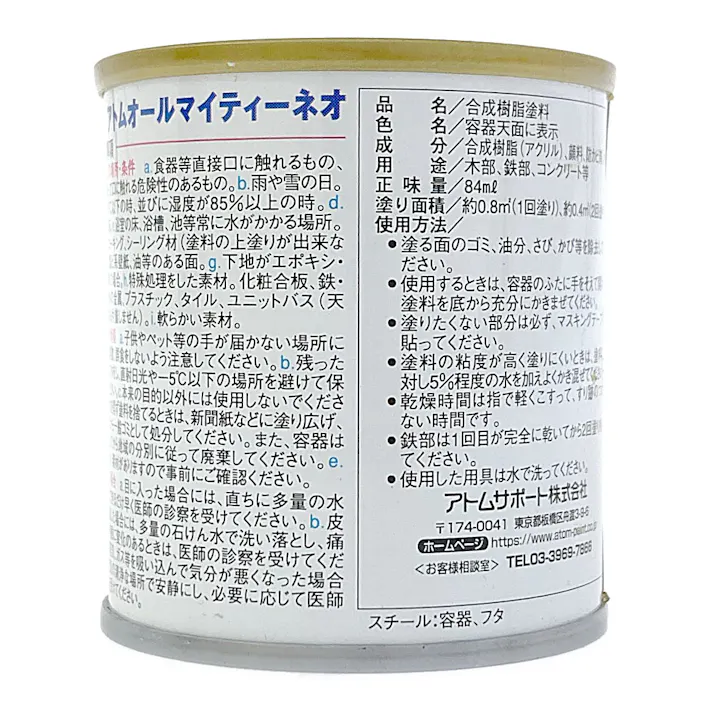 オールマイティNEO ミルキーホワイト 84ml