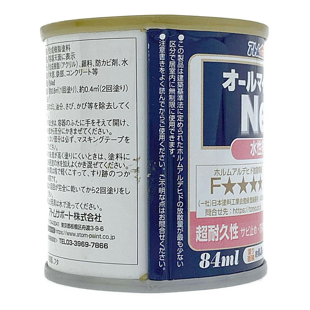 オールマイティNEO ミルキーホワイト 84ml | ペンキ（塗料）・塗装用品
