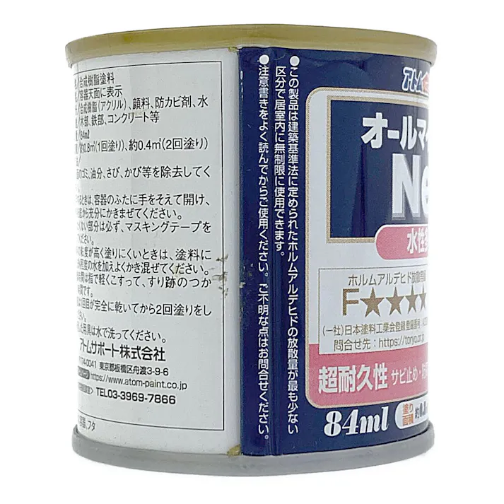 オールマイティNEO ミルキーホワイト 84ml