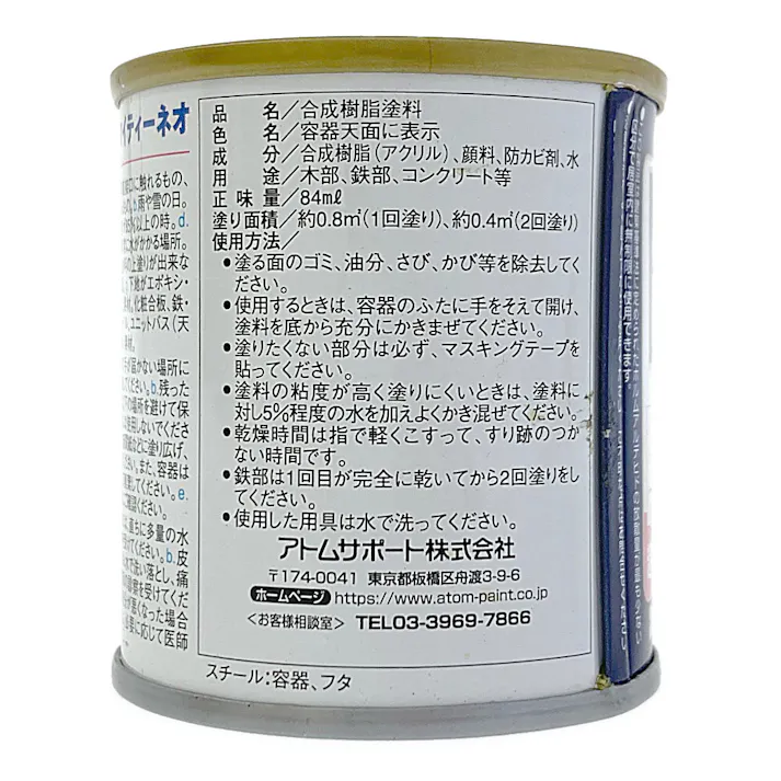 オールマイティNEO ミルキーホワイト 84ml