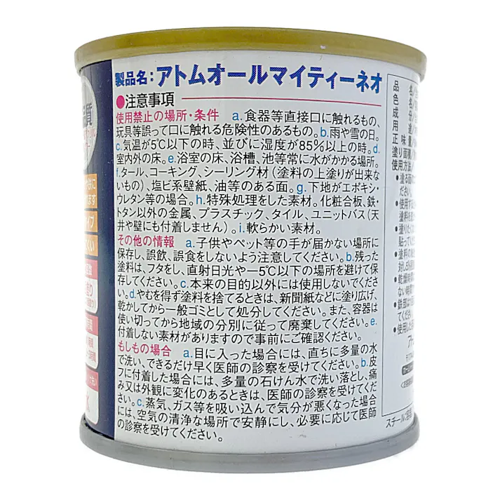 オールマイティNEO ミルキーホワイト 84ml
