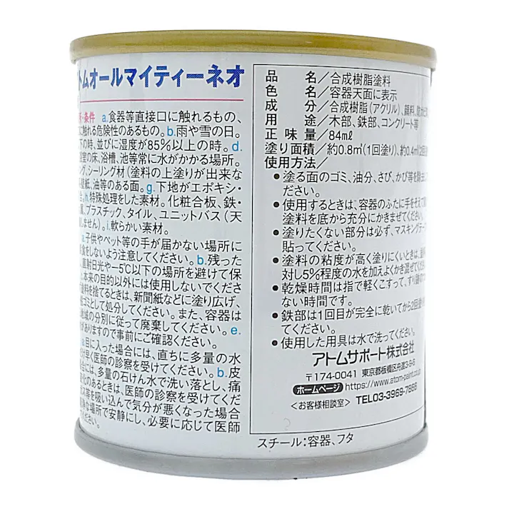 オールマイティNEO パウダーピンク 84ml