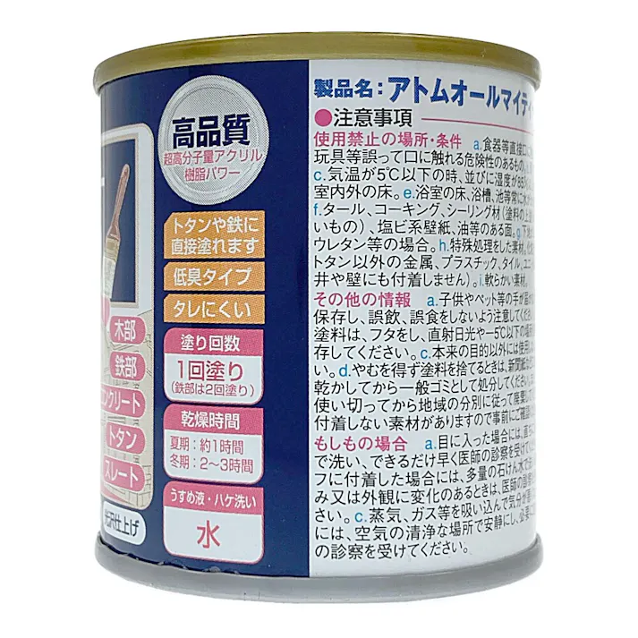 オールマイティNEO パウダーピンク 84ml
