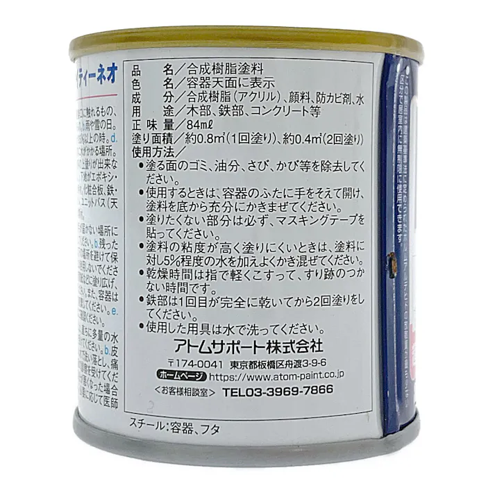 オールマイティNEO パウダーピンク 84ml