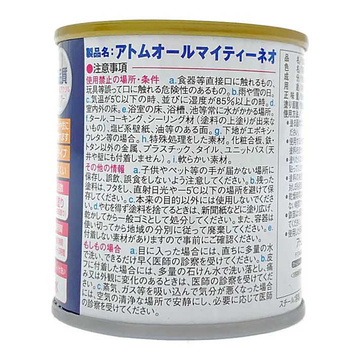 オールマイティNEO パウダーピンク 84ml