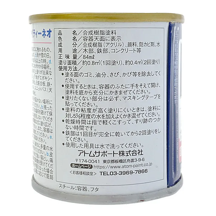オールマイティNEO ホワイトグレー 84ml