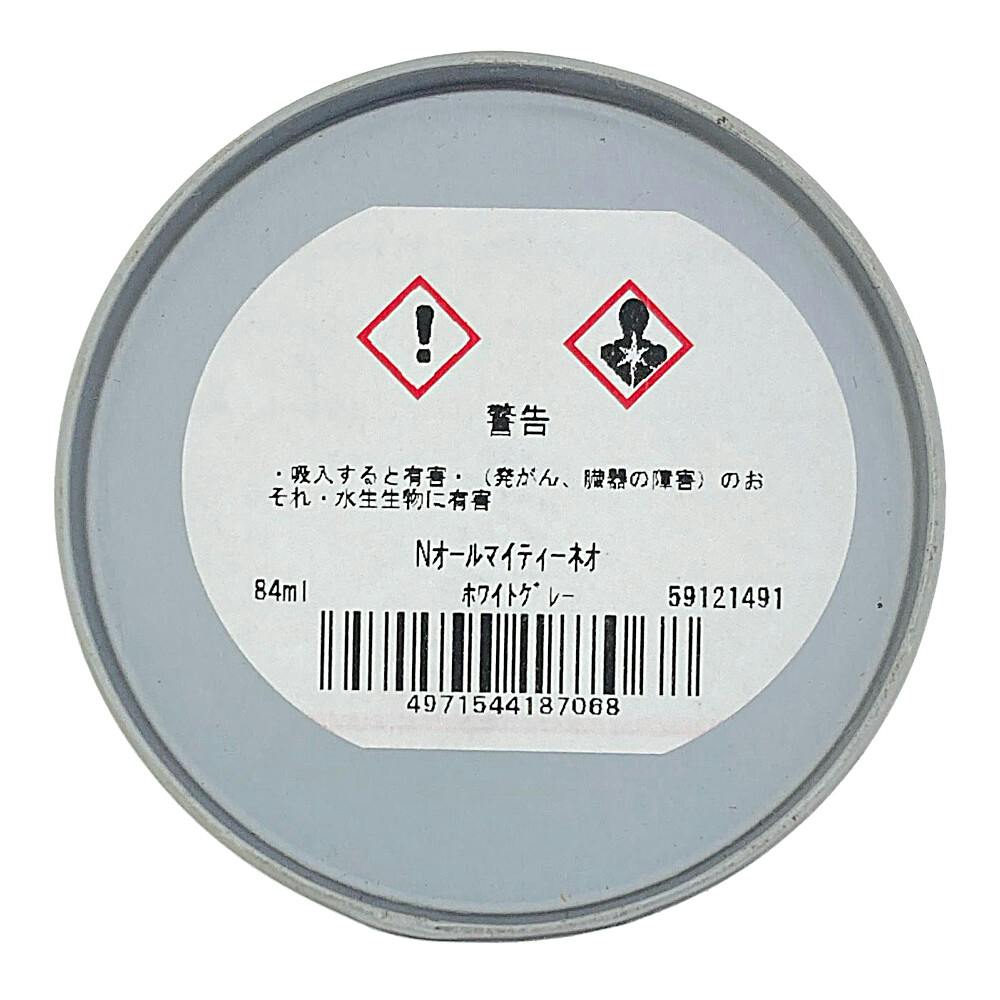 オールマイティNEO ホワイトグレー 84ml | ペンキ（塗料）・塗装