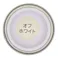 オールマイティNEO オフホワイト 84ml