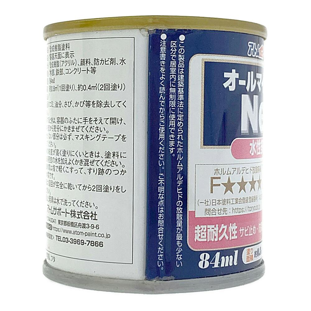 オールマイティNEO アイボリー 84ml | ペンキ（塗料）・塗装用品 通販
