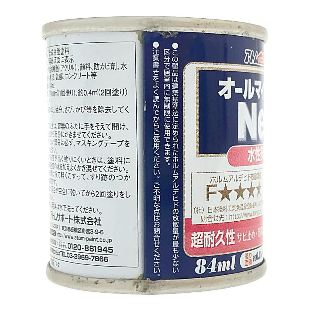 オールマイティNEO クリーム 84ml | ペンキ（塗料）・塗装用品 通販