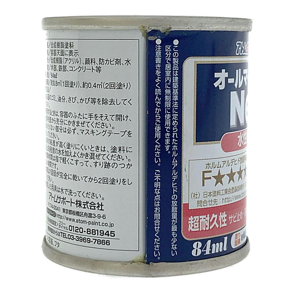 ベニトアイト オールマイティNEO ソフトアイボリー 84ml | ペンキ（塗料）・塗装用品