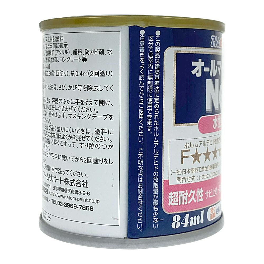 オールマイティNEO レモンイエロー 84ml | ペンキ（塗料）・塗装用品