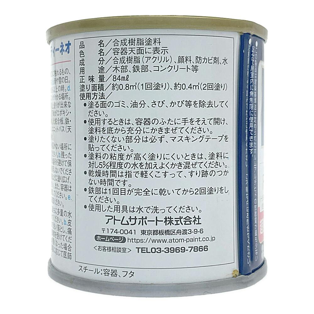 オールマイティNEO マスタードイエロー 84ml | ペンキ（塗料）・塗装