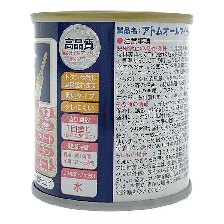 オールマイティNEO グリーン 84ml