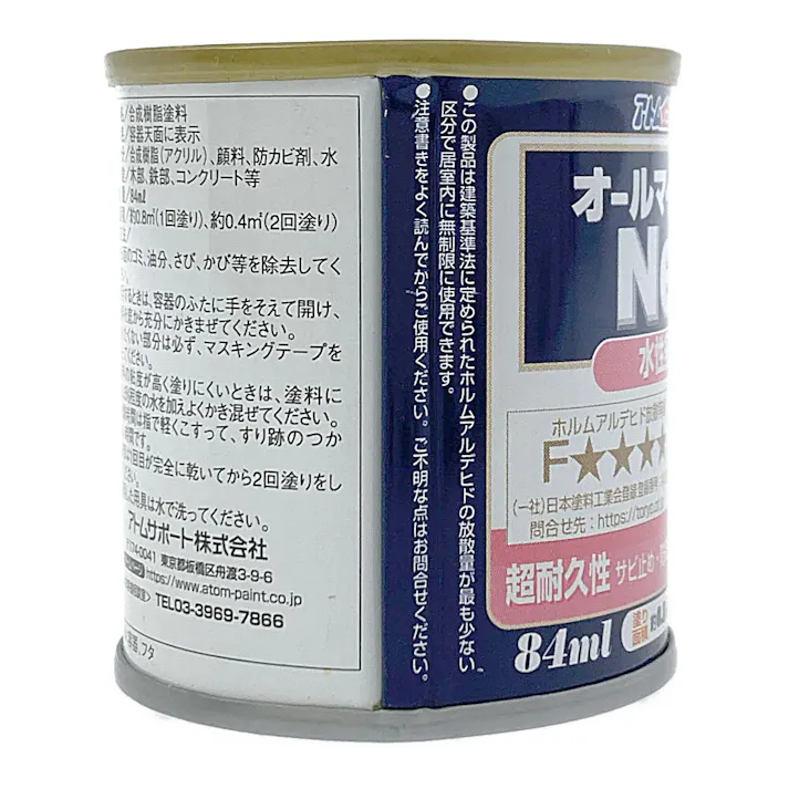 オールマイティNEO グリーン 84ml