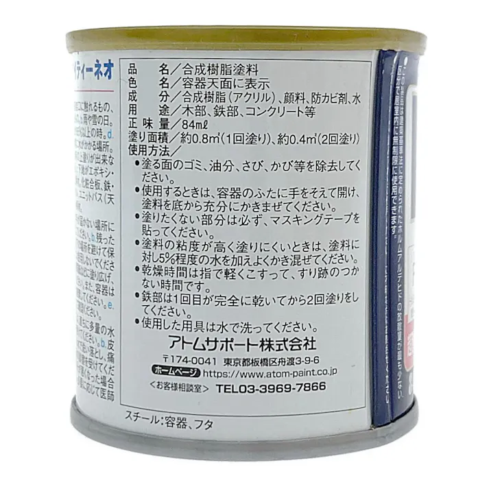 オールマイティNEO グリーン 84ml