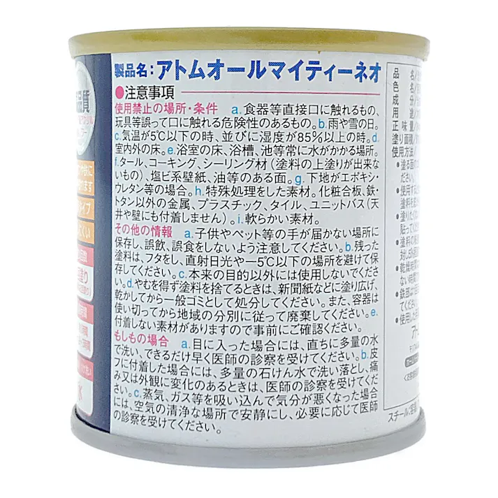 オールマイティNEO グリーン 84ml