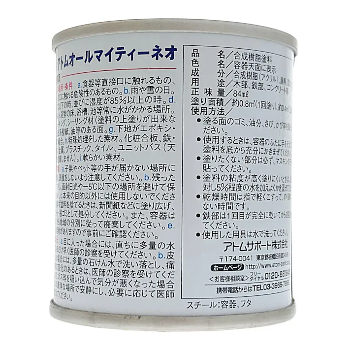 オールマイティNEO カントリーグリーン 84ml