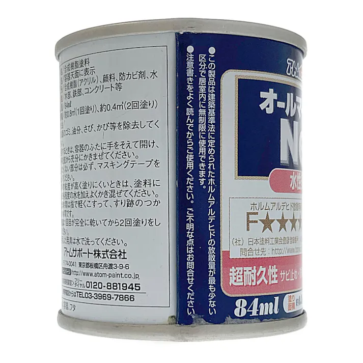 オールマイティNEO カントリーグリーン 84ml