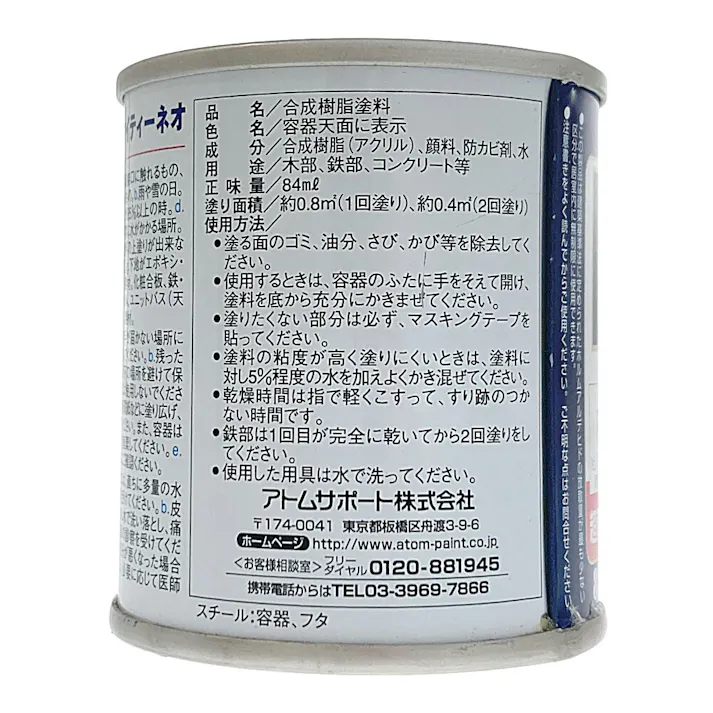 オールマイティNEO カントリーグリーン 84ml