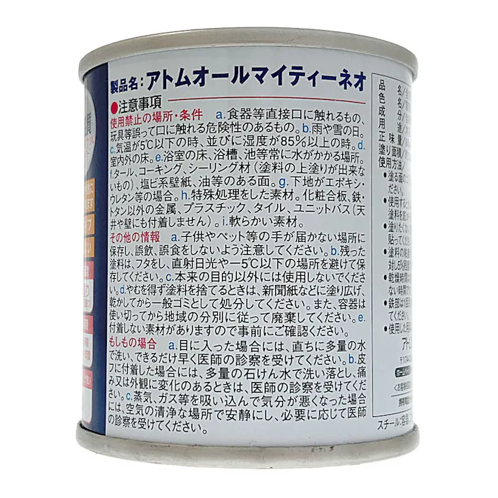オールマイティNEO カントリーグリーン 84ml
