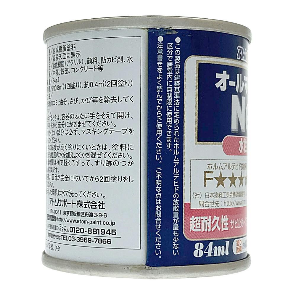 オールマイティNEO カントリーブルー 84ml | ペンキ（塗料）・塗装用品
