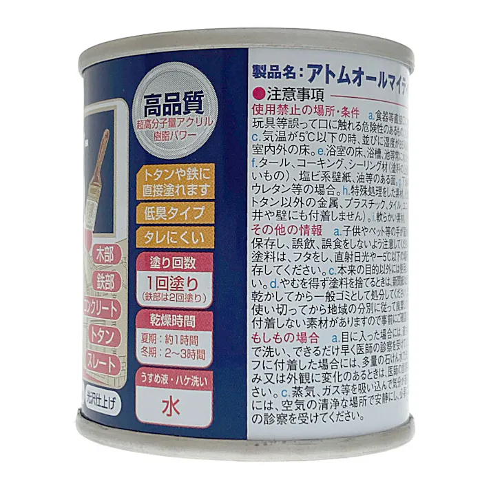 オールマイティNEO ナイスブルー 84ml