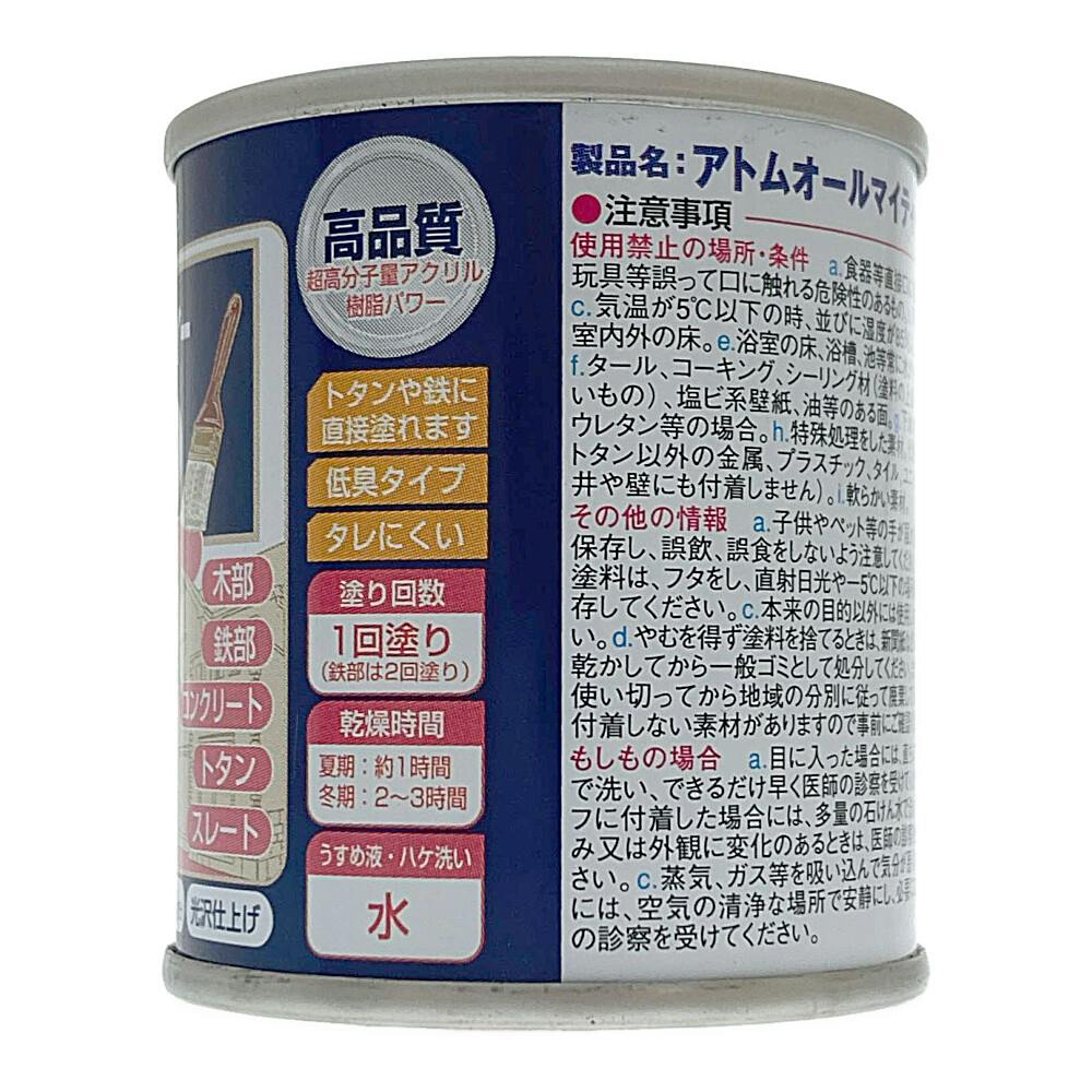 インディゴブルーさん専用 オールマイティNEO インディゴブルー 84ml | ペンキ（塗料）・塗装用品