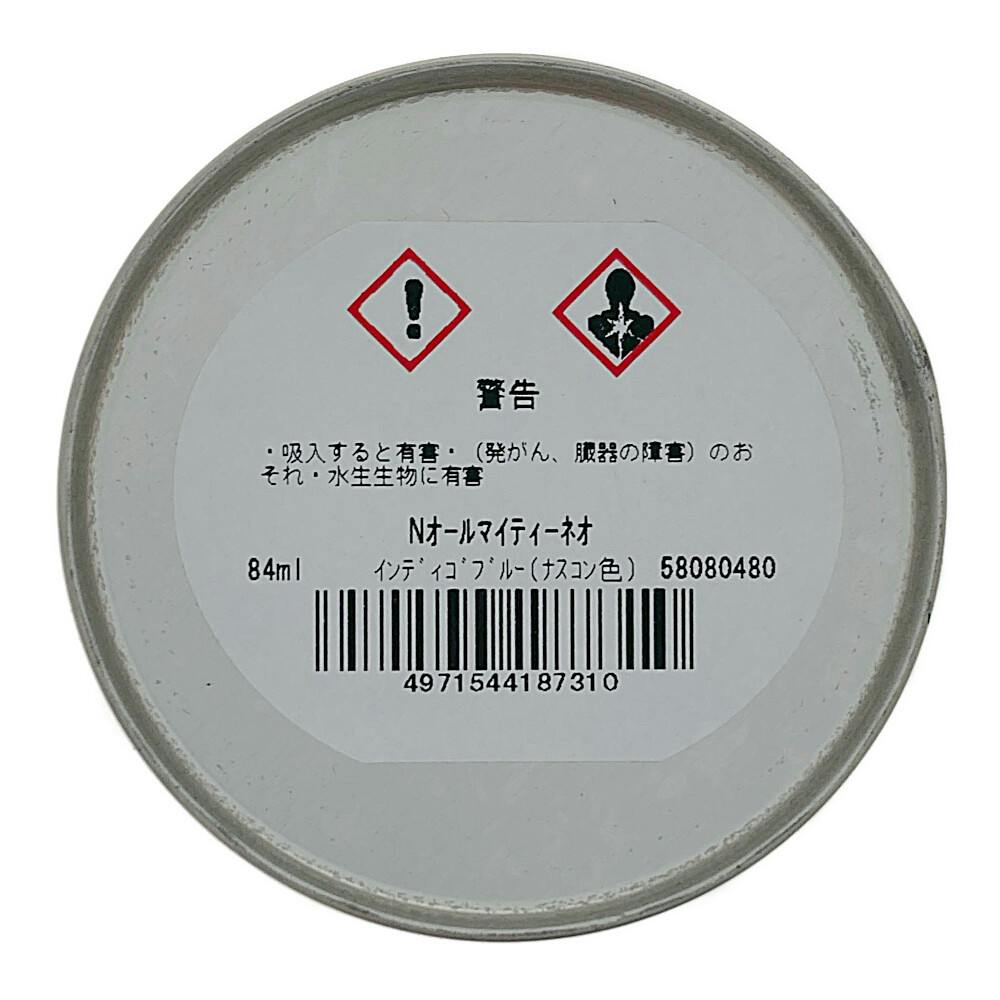 オールマイティNEO インディゴブルー 84ml | ペンキ（塗料）・塗装用品