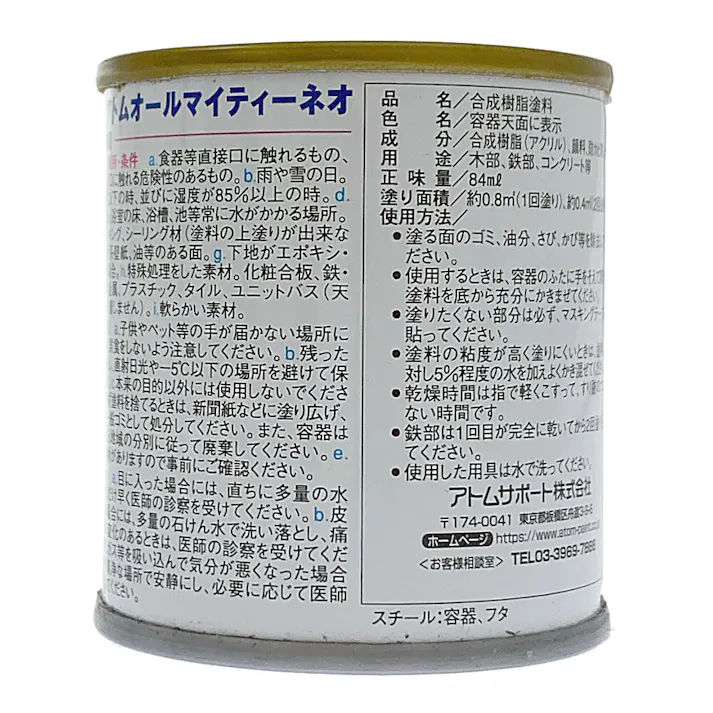 オールマイティNEO パープル 84ml