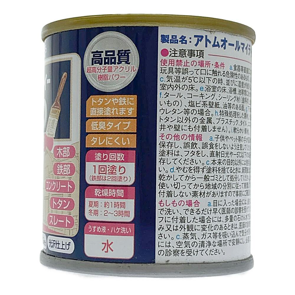 オールマイティNEO パープル 84ml | ペンキ（塗料）・塗装用品 通販