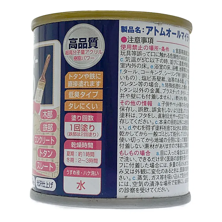 オールマイティNEO パープル 84ml