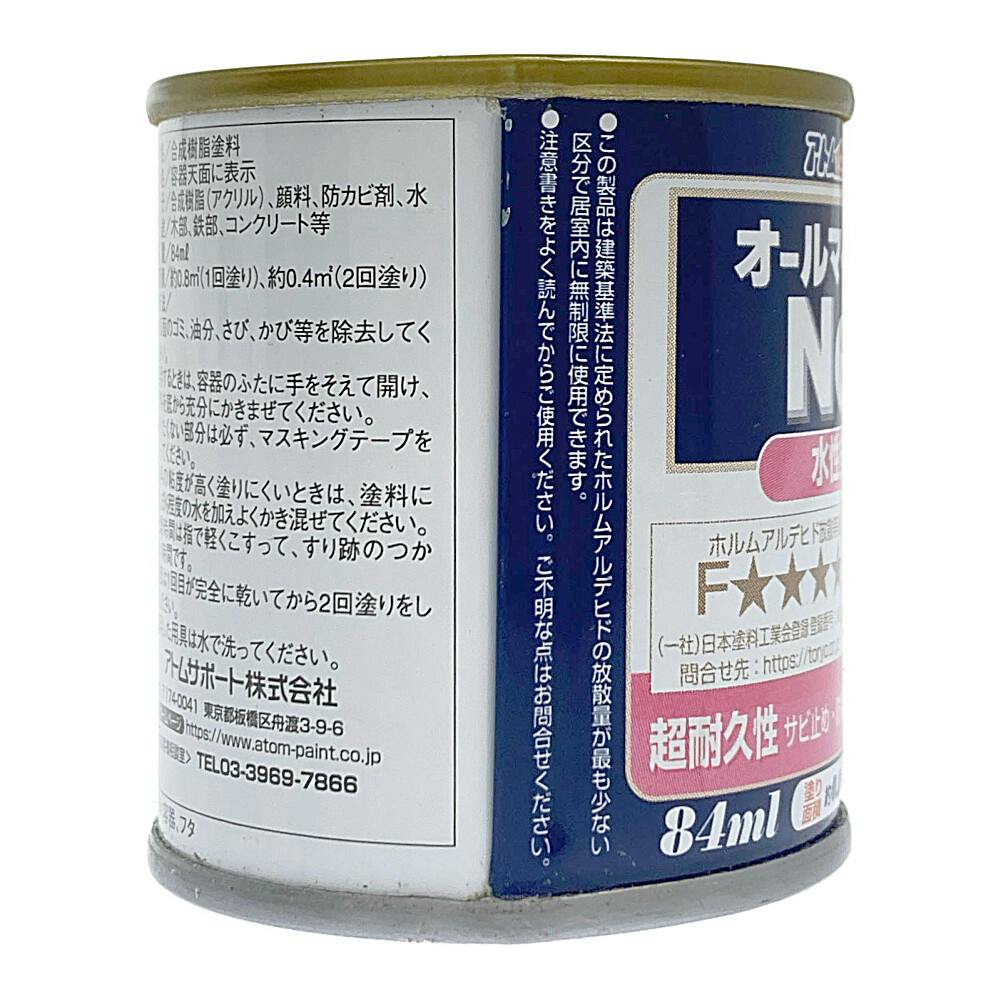 オールマイティNEO パープル 84ml | ペンキ（塗料）・塗装用品 通販