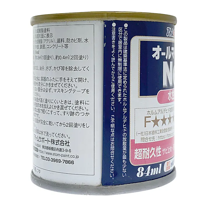 オールマイティNEO パープル 84ml