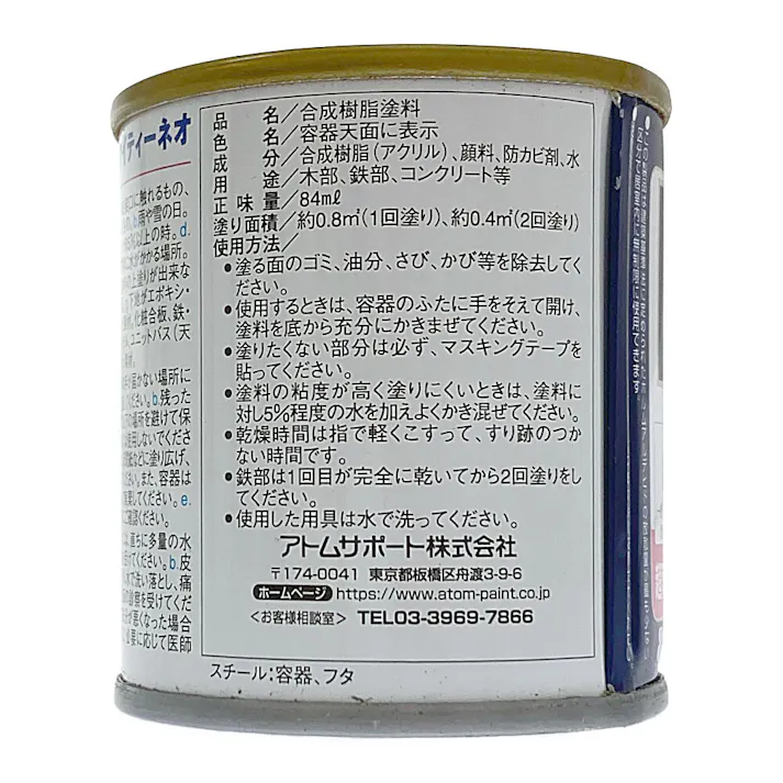 オールマイティNEO パープル 84ml