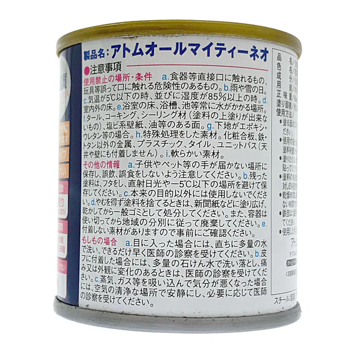 オールマイティNEO パープル 84ml