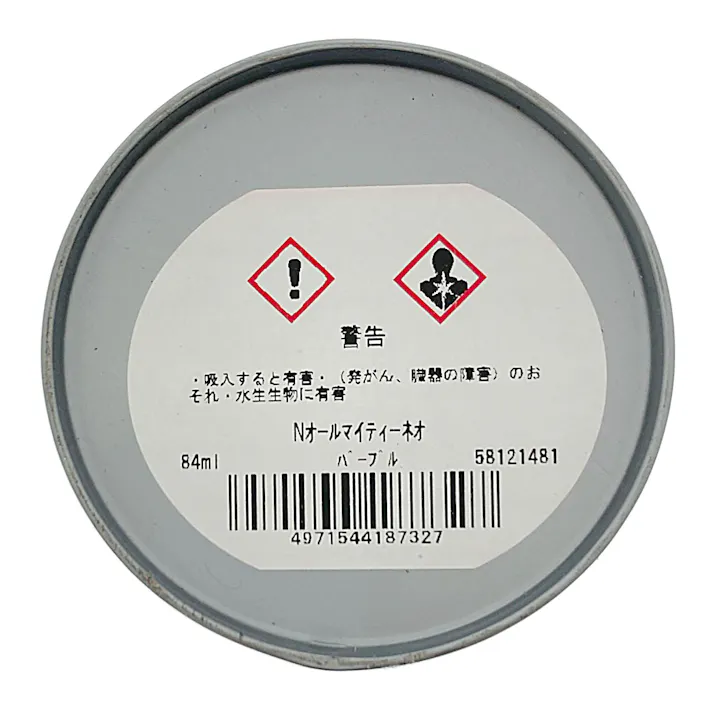 オールマイティNEO パープル 84ml