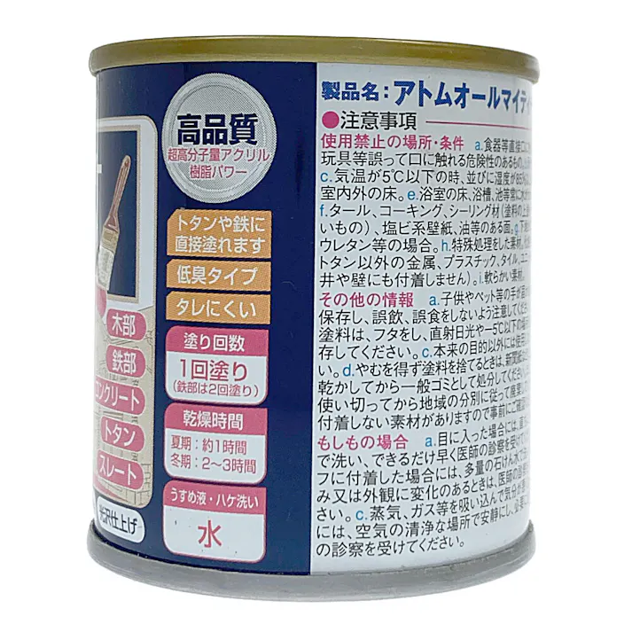 オールマイティNEO レッド 84ml