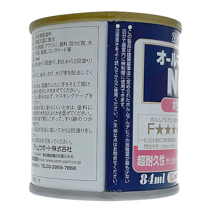 オールマイティNEO レッド 84ml