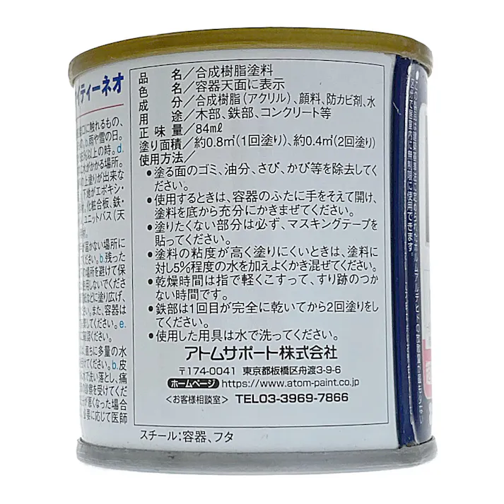 オールマイティNEO レッド 84ml