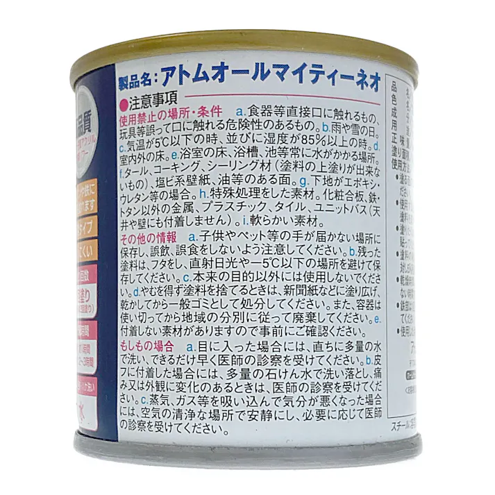 オールマイティNEO レッド 84ml