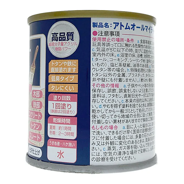 オールマイティNEO ブリックレッド 84ml