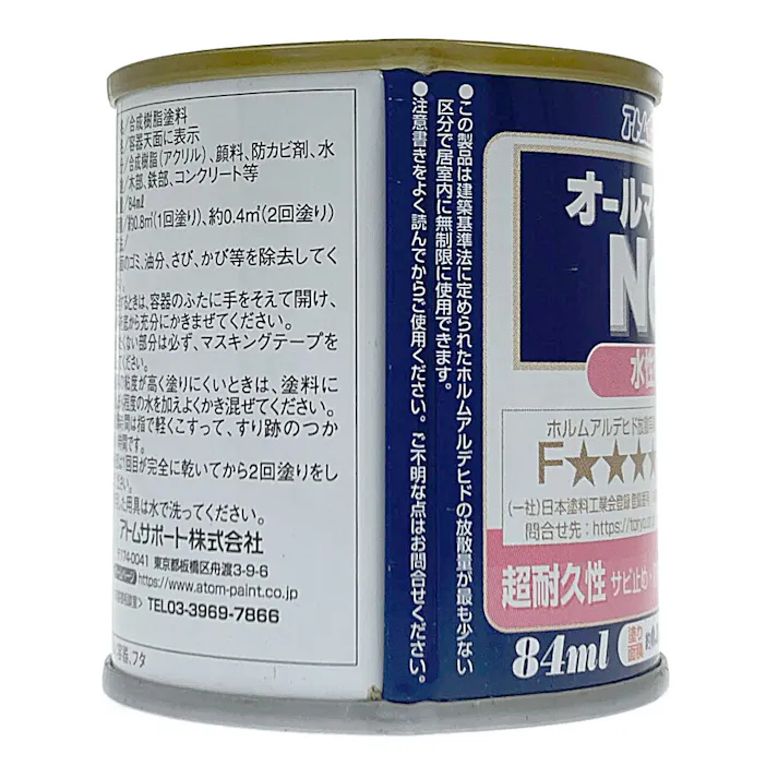 オールマイティNEO ブリックレッド 84ml