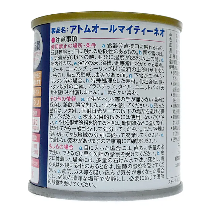 オールマイティNEO ブリックレッド 84ml